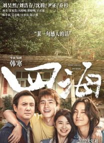 《名侦探柯南：百万美元的五棱星》定档8月16日 2024-08-06 8月6日，第27部《名侦探柯南》剧场版《名侦探柯南：百万美元的五棱星》发布定档预告及海报，宣布将于8月16日在中国内地上映。