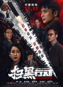周五大盘上涨六成 “指环王2”重映首日位居季军 2021-04-24 4月23日，全国院线总票房4212.14万，周五大盘较前日上涨六成。