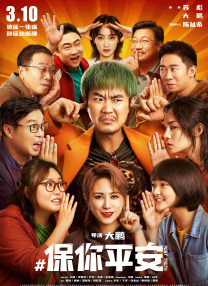 统计显示，近期《向阳·花》《水饺皇后》《人生开门红》《不说话的爱》等「改编自真实事件」或「聚焦社会议题」的影片，票房均未突破3亿元。