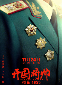 《蜂蜜的针》曝终极预告 袁泉上演除害猎杀法则3453人看过 《阳光女子合唱团》MV上线 A-lin歌唱爱与幸福2103人看过 《天才游戏》曝预告 彭昱畅丁禹兮化身纯恨宿敌2667人看过 《纯真年代的爱情》研讨会 孙千王天辰忆拍摄往3157人看过 新闻首页 电影新闻首页 明星新闻 华语 好莱坞 周润发郭富城梁家辉集结！