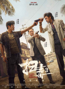 《暮光之城》系列曝北美重映预告2025-08-29 《新蝙蝠侠2》2026年春季开拍！
