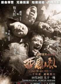 限时八天的映前宣传期，片方一改四年前“双向奔赴”“烈焰爱情”等情感向宣传词，而是将影片的主题锁定在了“犯罪狠片”“全员疯批”等悬疑犯罪词条。