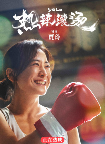 唐佳 独臂刀 青蛇 梦回《大内密探零零发》！