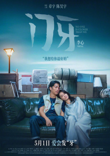 ”并贴出相似 上一页12345.《异人之下2》定档1.18 文淇、尹昉开启碧游村！