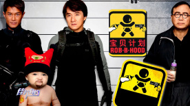 电影频道2.21晚首播《捕风追影》2026-02-21 《熊猫计划2》曝预告 成龙乔杉变熊猫笑翻全家！