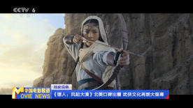9月22日晚20:00，CCTV6电影频道及全网平台同步播出。