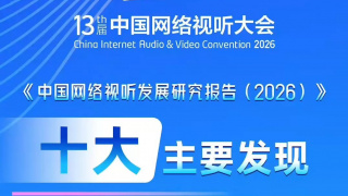 中国电影向新力 | 深度解析中国电影的产业新契机_电影策划_ 消息 首页 新闻 视频 大片 影库 CCTV6 VIP影院 搜索 电影 星闻 独家 更多 专题 图片 视频 滚动 首页 新闻 大片 影库 CCTV6 VIP影院 客户端 电影网>新闻>原创深度策划 中国电影向新力 | 深度解析中国电影的产业新契机 时间：2025.03.12 ：今日影评 作者：丫丫 ： 中国电影向新力 | 中国电影产业新契机 时长：08:00 ：电影网 展开 中国电影向新力 | 中国电影产业新契机收起 时长：08:00建议WIFI下打开 专稿 2025年全国“两会”圆满落下帷幕，在这一重要的时间节点，电影行业的发展成为备受关注的焦点。